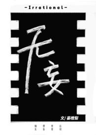 古早味霸总知乎后续